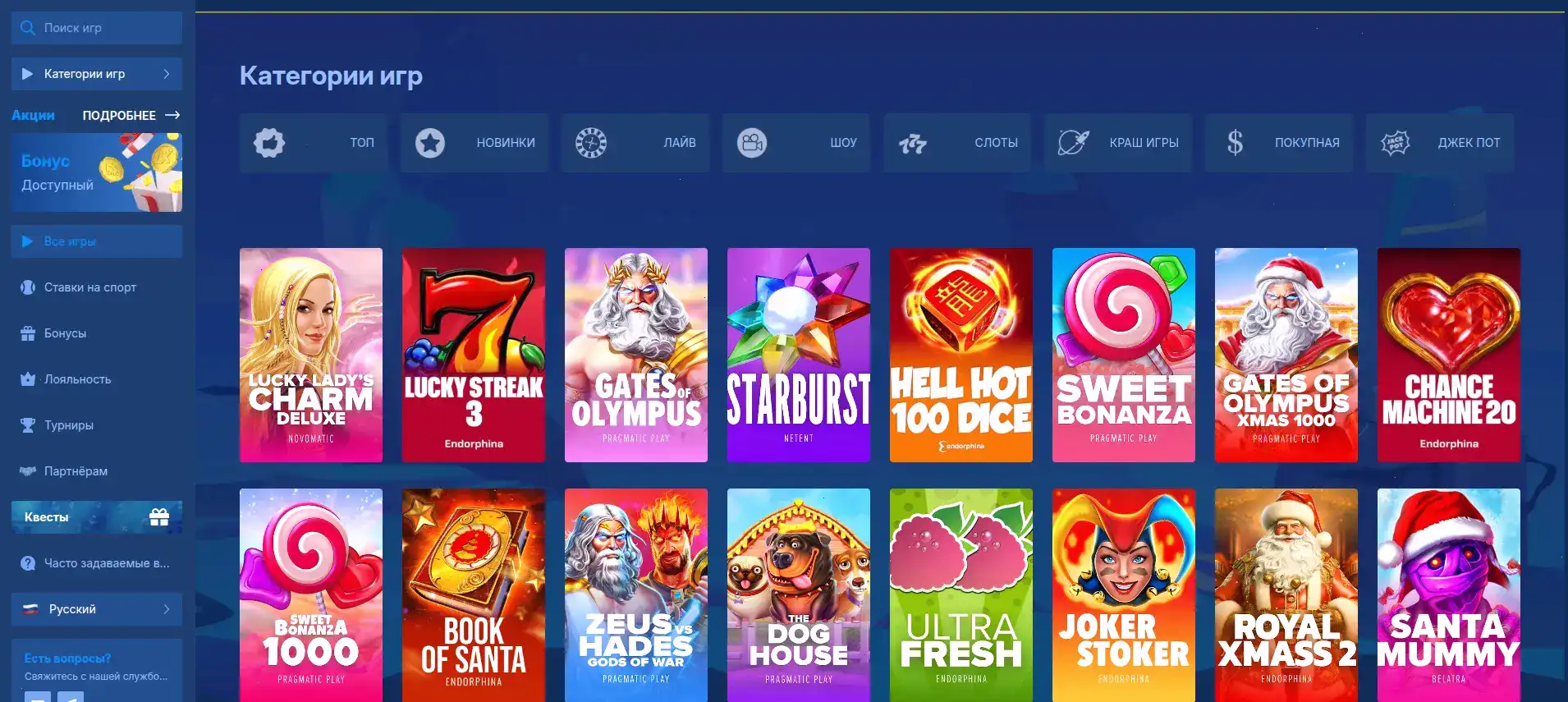 Интерфейс Friends casino с отзывами